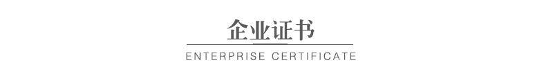 1489038563851771.jpg 企業證書.jpg