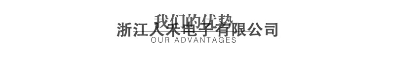 1489038547103224.jpg 我們的優勢 (1).jpg